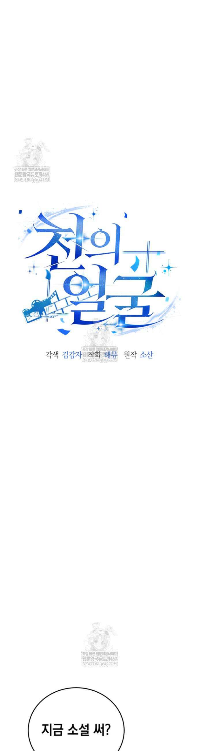 천의 얼굴 51화 19