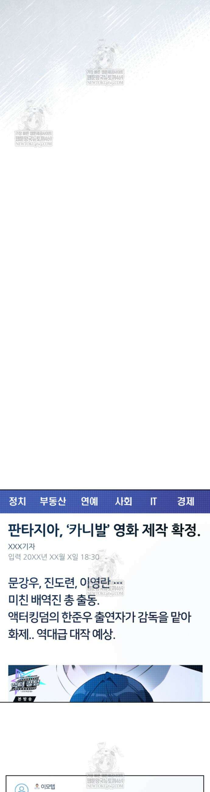 천의 얼굴 51화 24