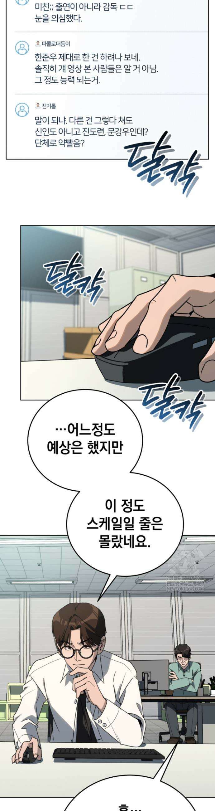 천의 얼굴 51화 25