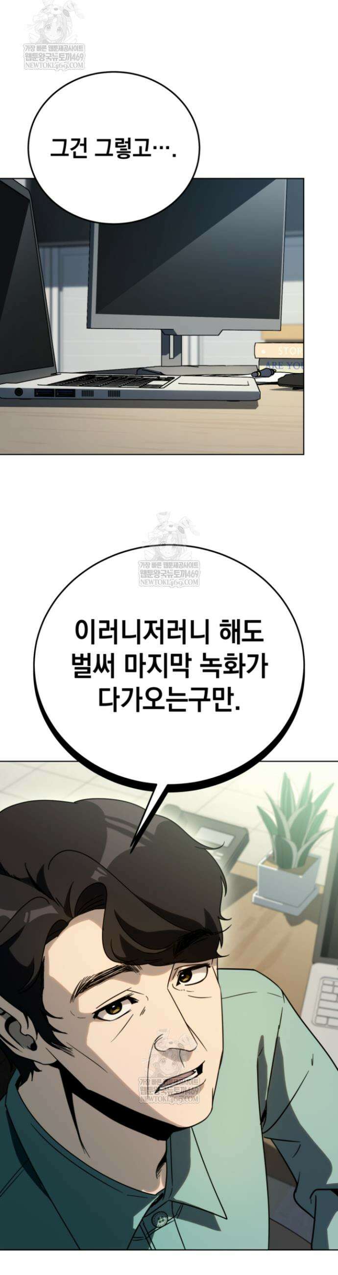 천의 얼굴 51화 35