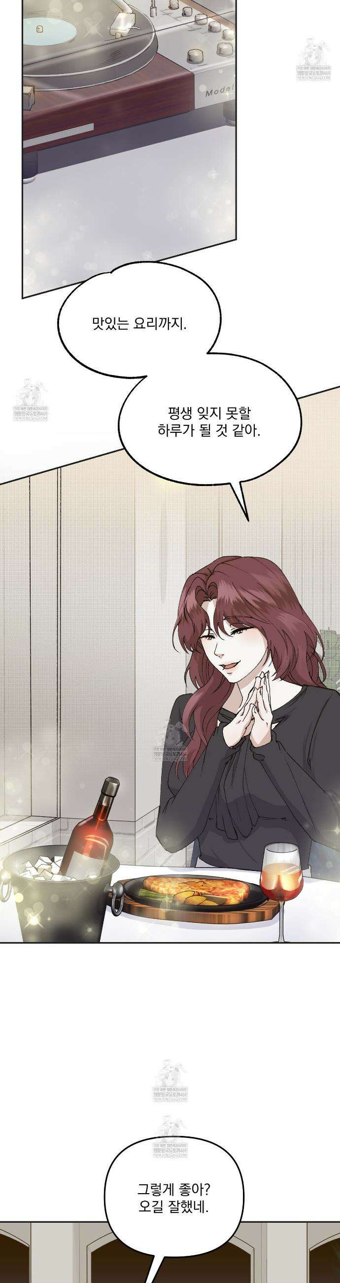 크리스마스에는 친구를 주세요 4화 2