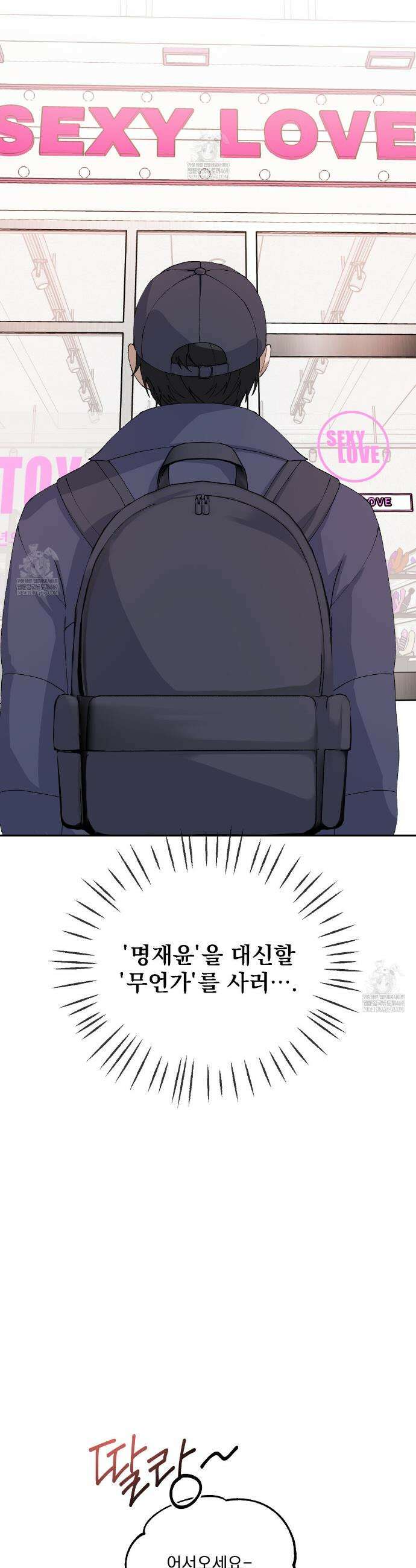 크리스마스에는 친구를 주세요 4화 9