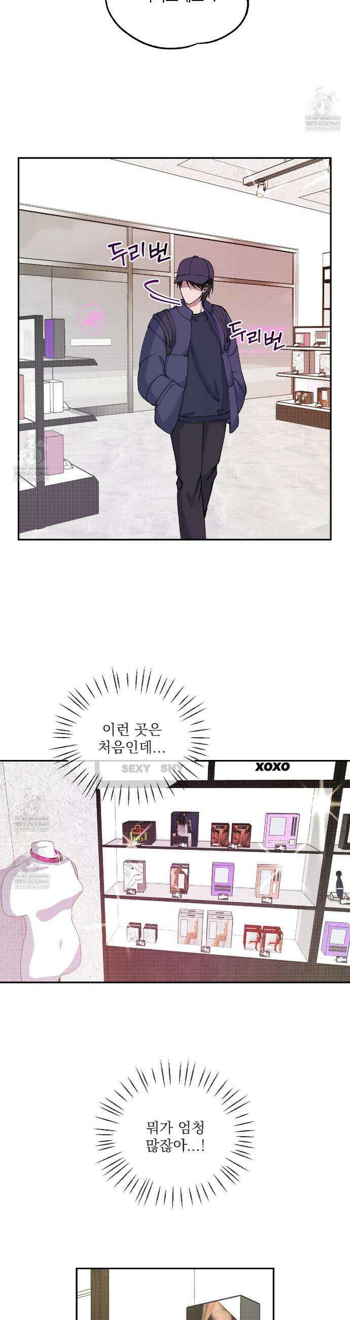 크리스마스에는 친구를 주세요 4화 10