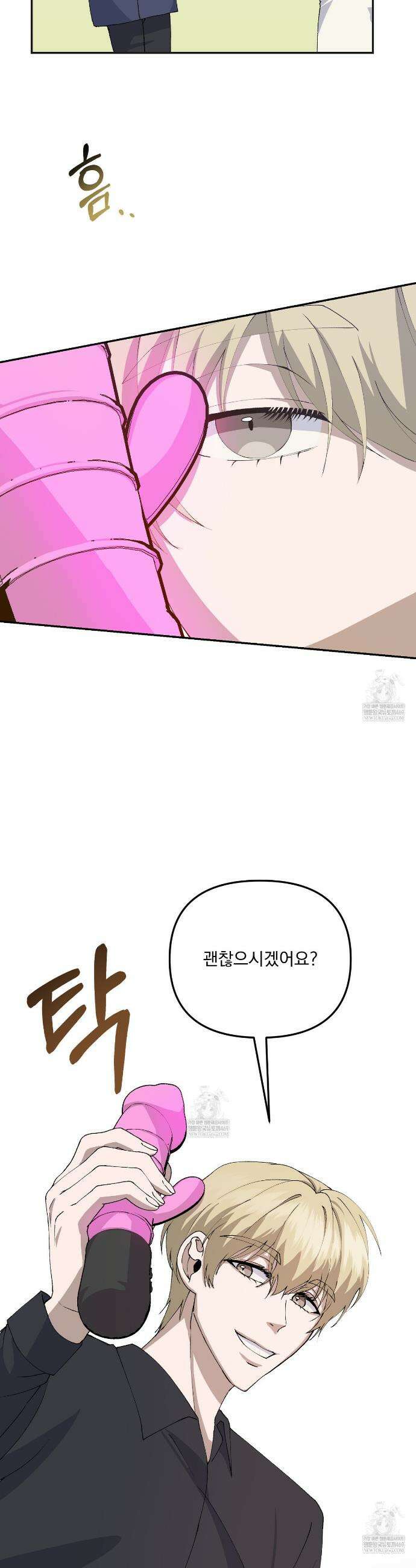 크리스마스에는 친구를 주세요 4화 14