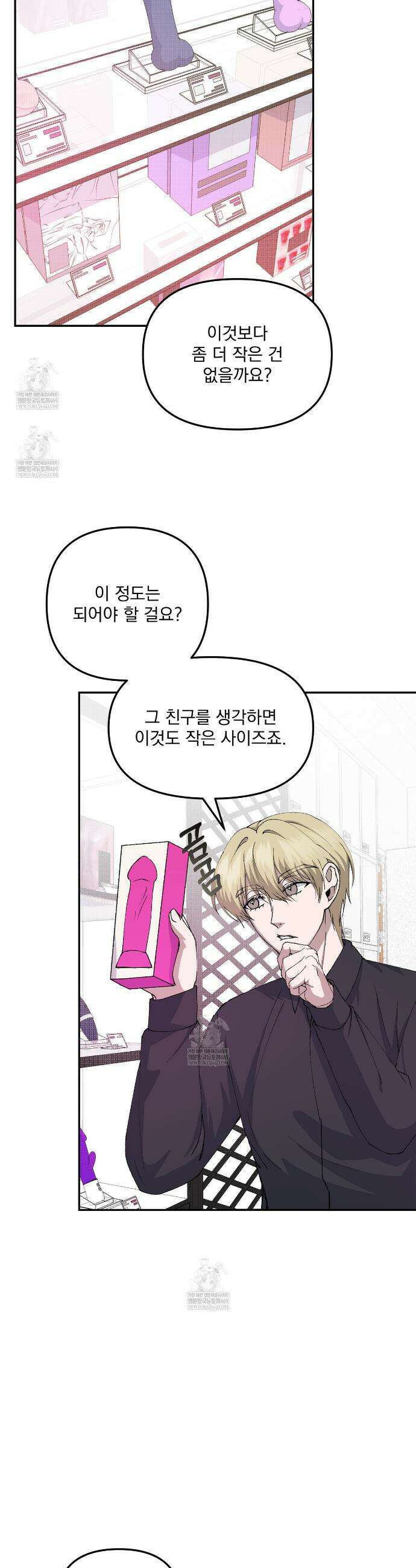 크리스마스에는 친구를 주세요 4화 18