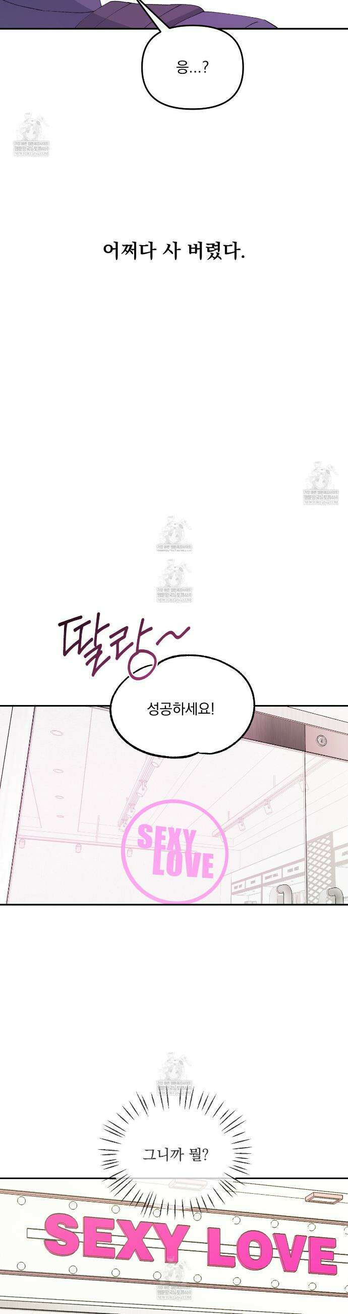 크리스마스에는 친구를 주세요 4화 20
