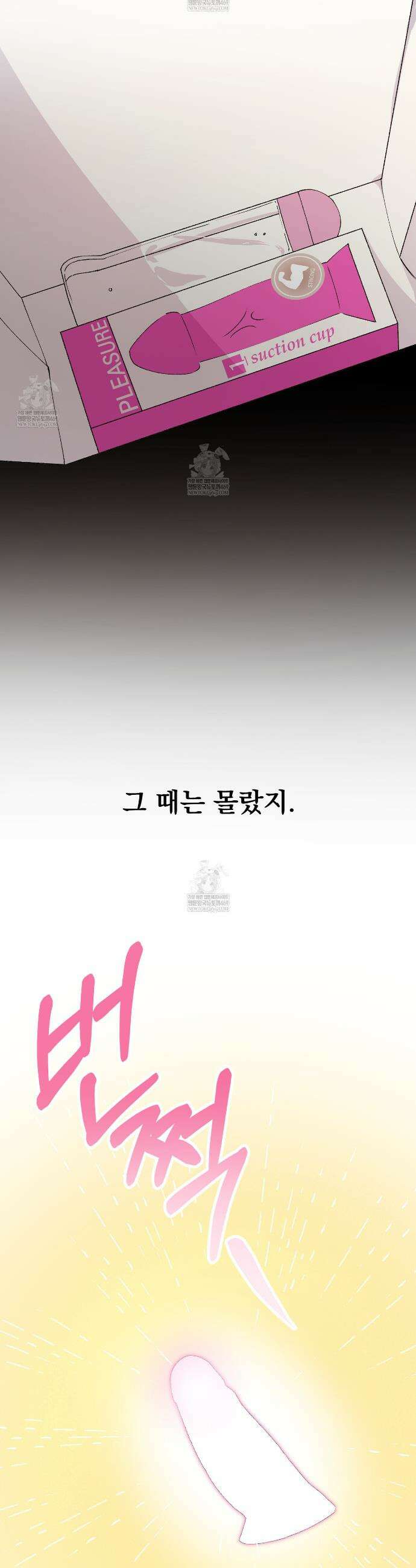 크리스마스에는 친구를 주세요 4화 22