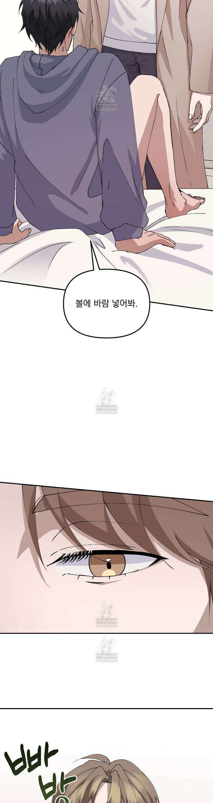 크리스마스에는 친구를 주세요 4화 27