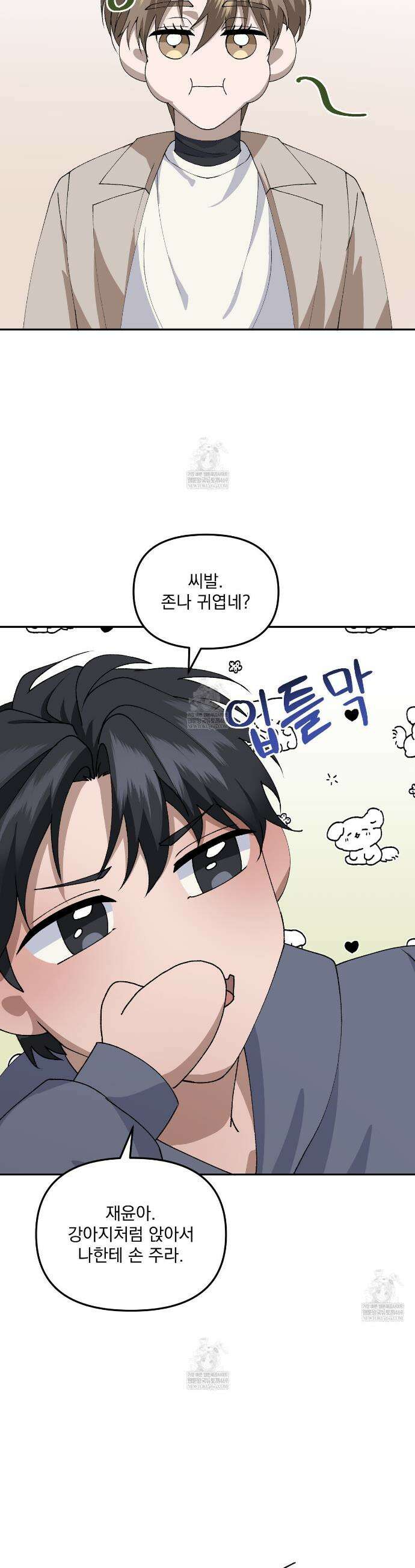 크리스마스에는 친구를 주세요 4화 28