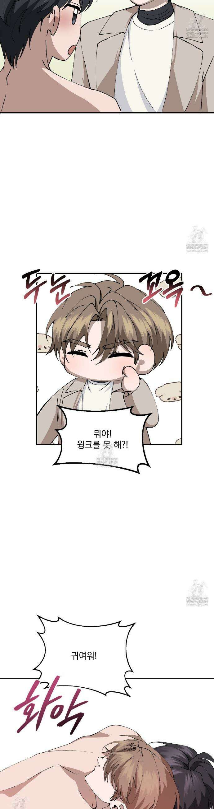 크리스마스에는 친구를 주세요 4화 39