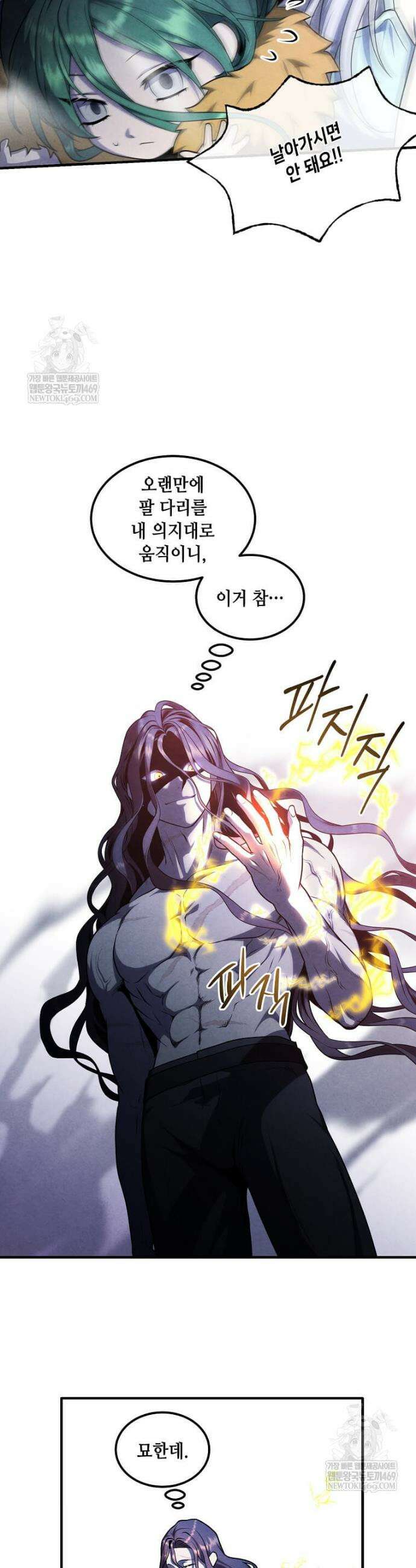 후작가의 역대급 막내아들 156화 15