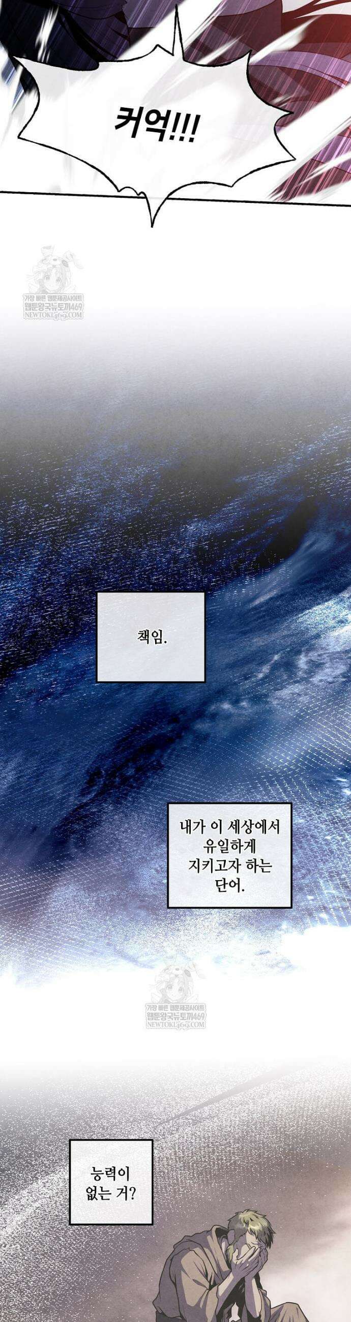후작가의 역대급 막내아들 156화 20