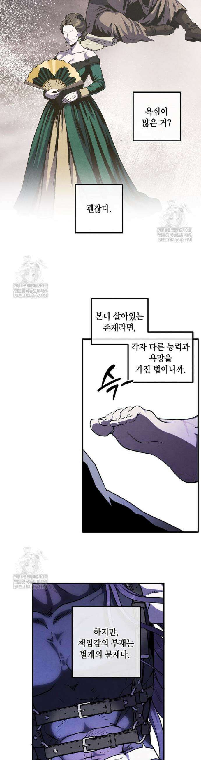 후작가의 역대급 막내아들 156화 21