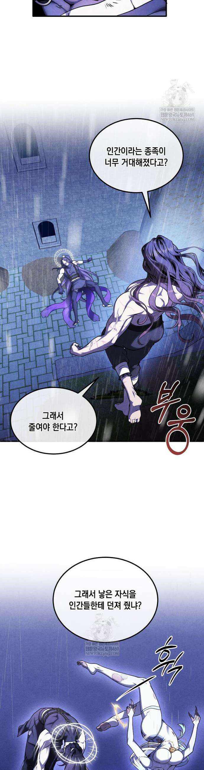 후작가의 역대급 막내아들 156화 22