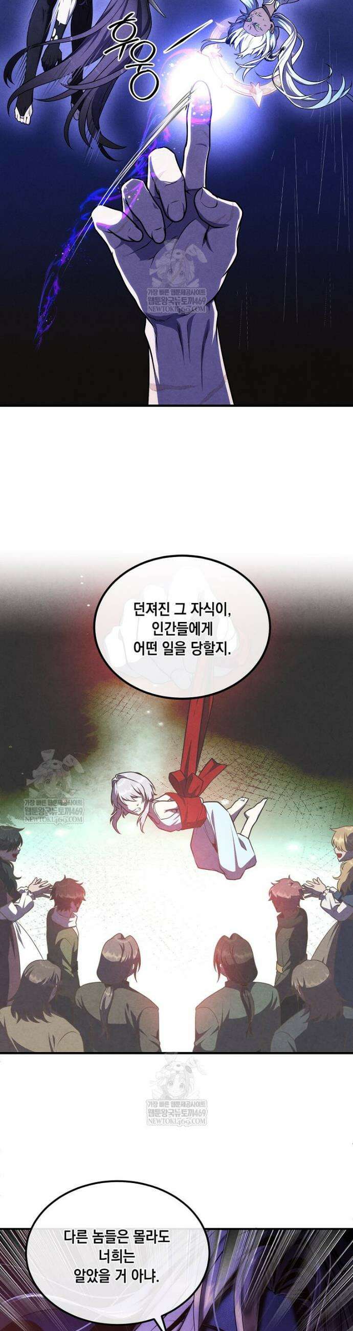 후작가의 역대급 막내아들 156화 23
