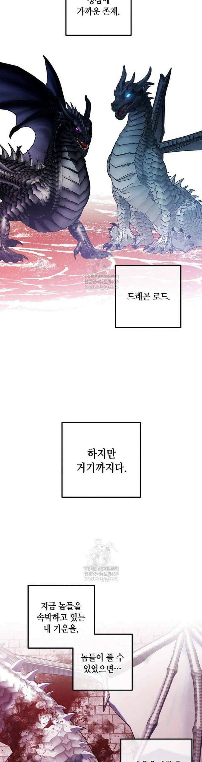 후작가의 역대급 막내아들 156화 25