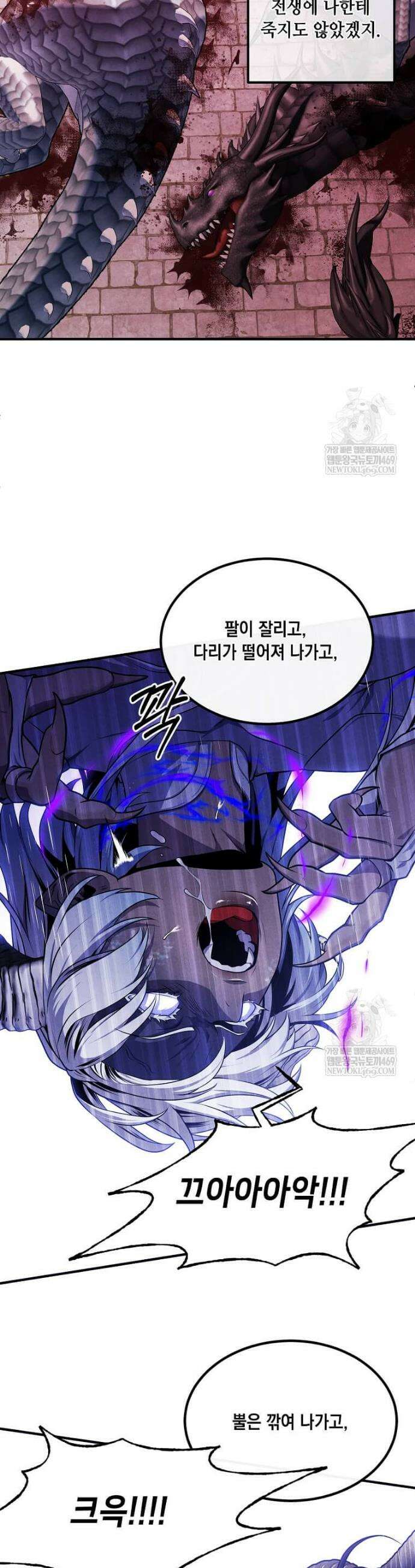 후작가의 역대급 막내아들 156화 26