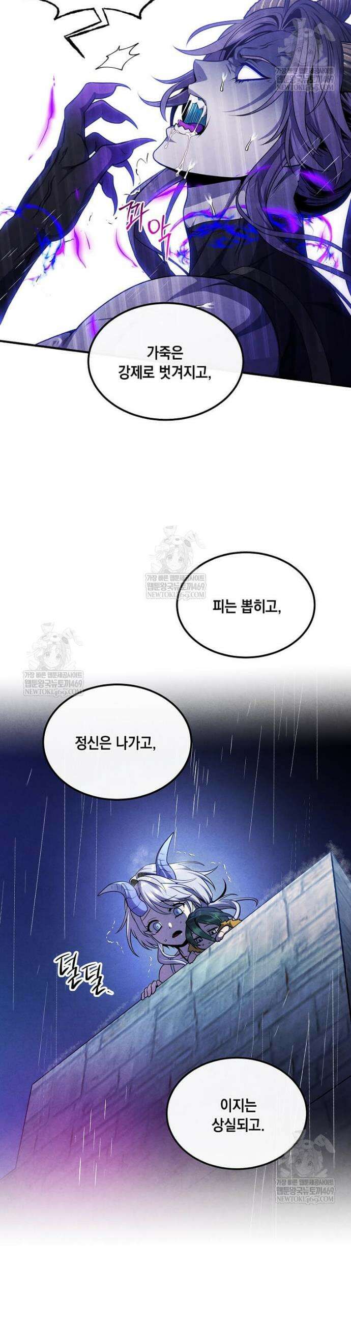 후작가의 역대급 막내아들 156화 27