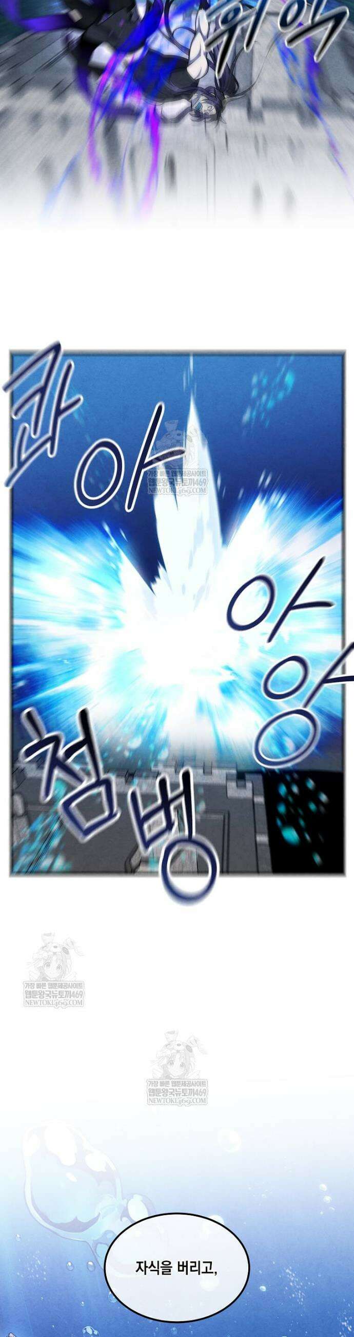 후작가의 역대급 막내아들 156화 29