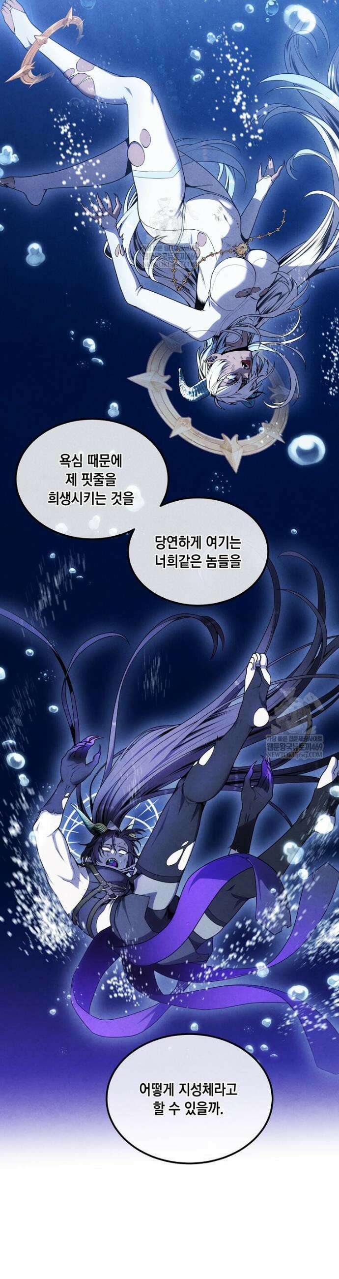 후작가의 역대급 막내아들 156화 30