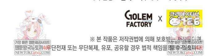 후작가의 역대급 막내아들 156화 35