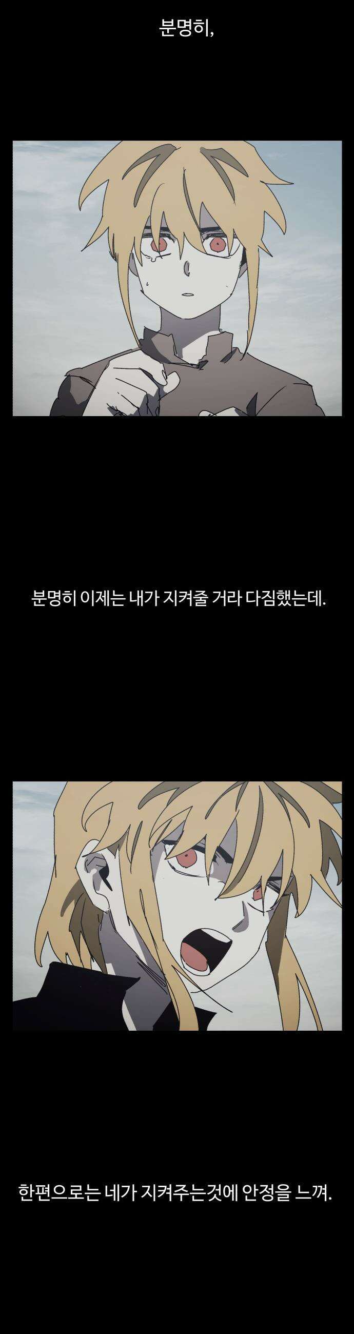 잔불의 기사 - 219화 6