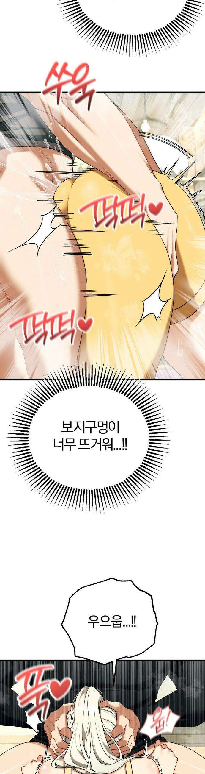 성인 독서회 외전 9화 9