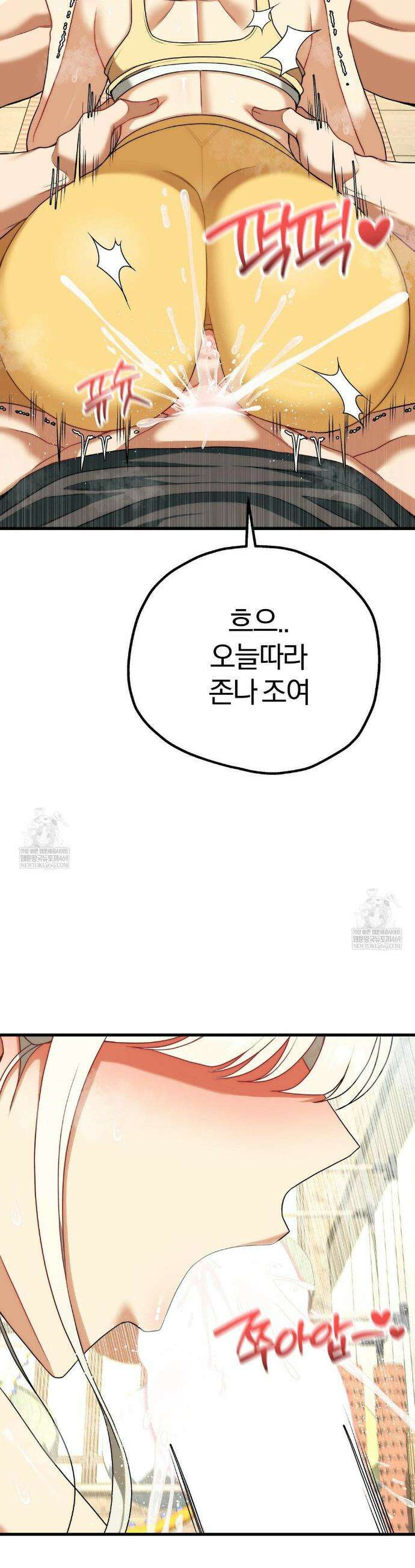 성인 독서회 외전 9화 10