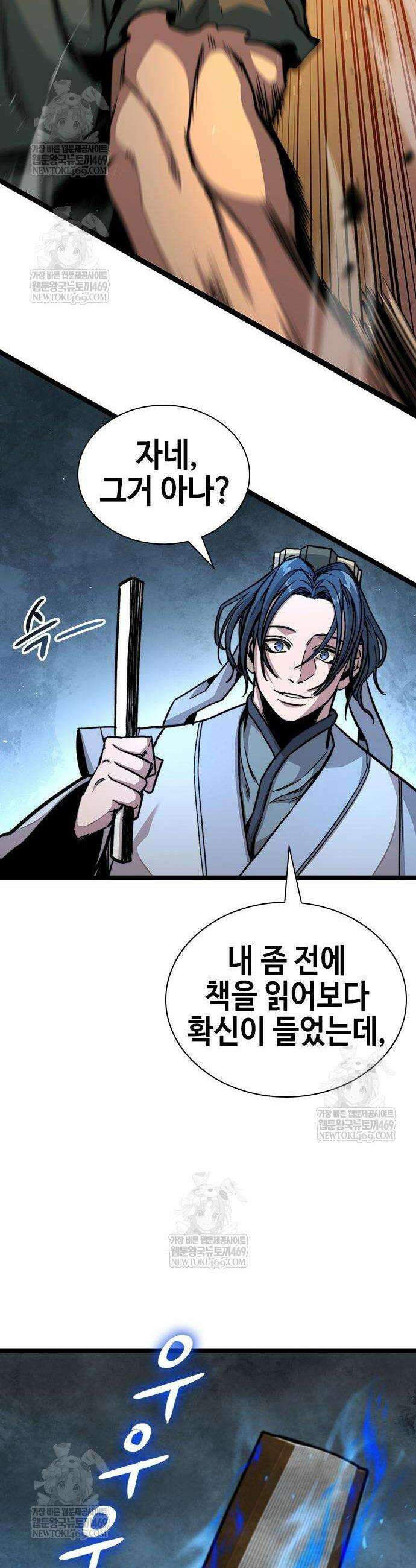 절대학사[독점] 5화 6