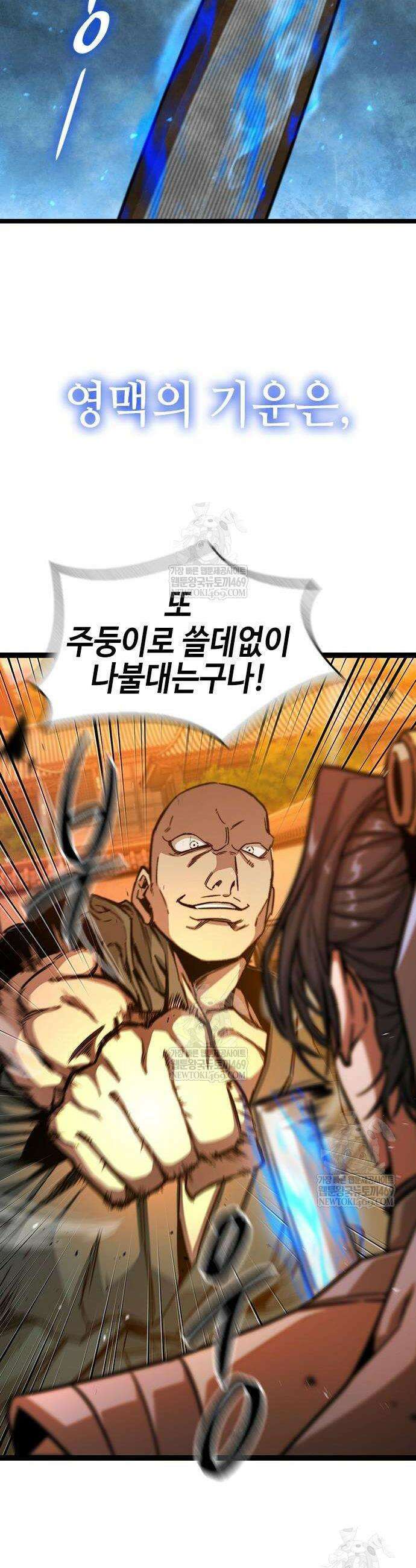 절대학사[독점] 5화 7
