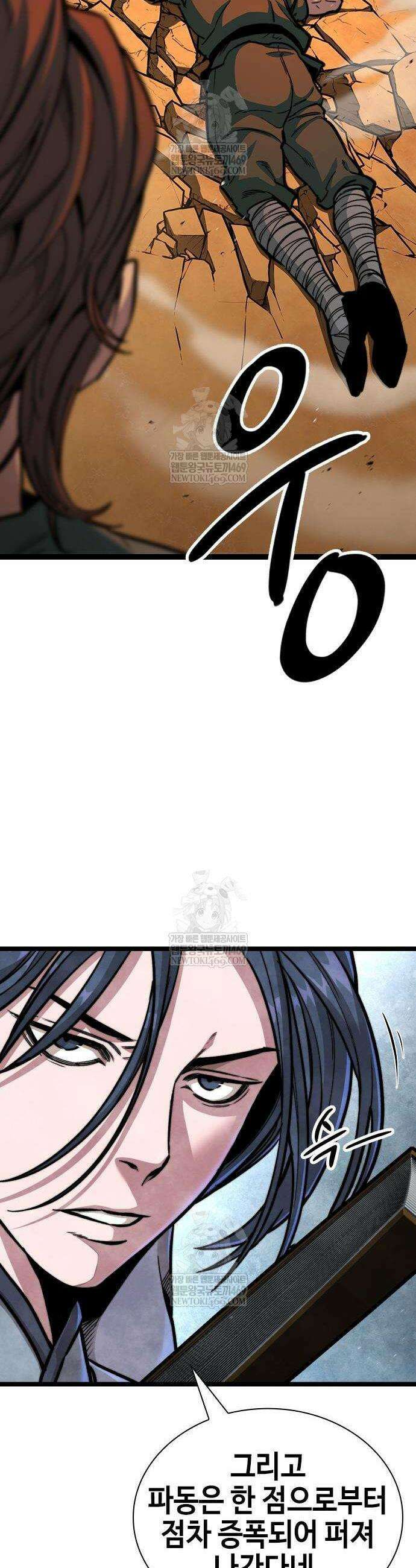 절대학사[독점] 5화 11