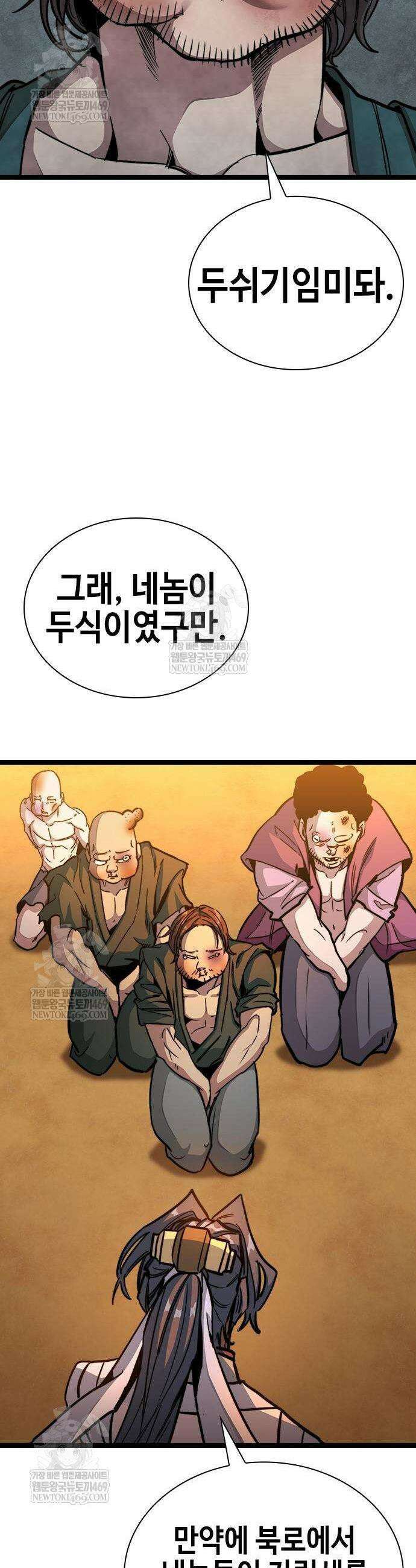 절대학사[독점] 5화 17