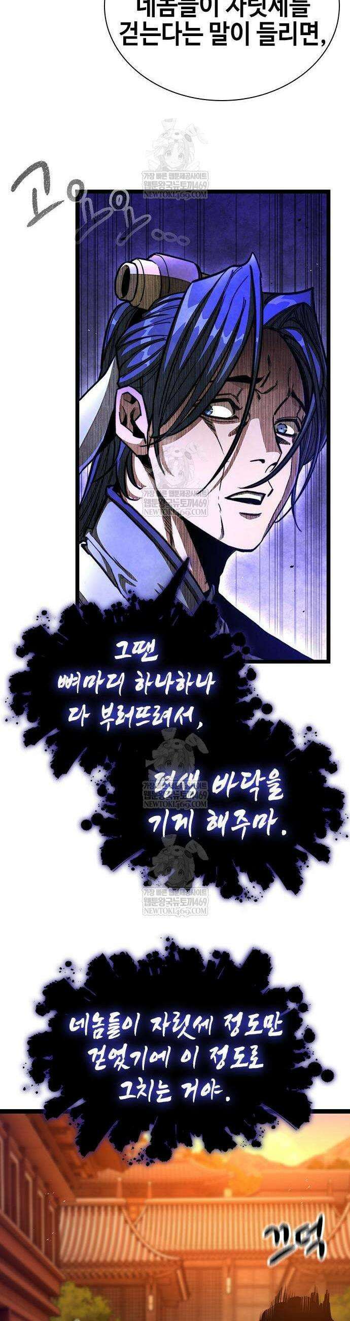 절대학사[독점] 5화 18