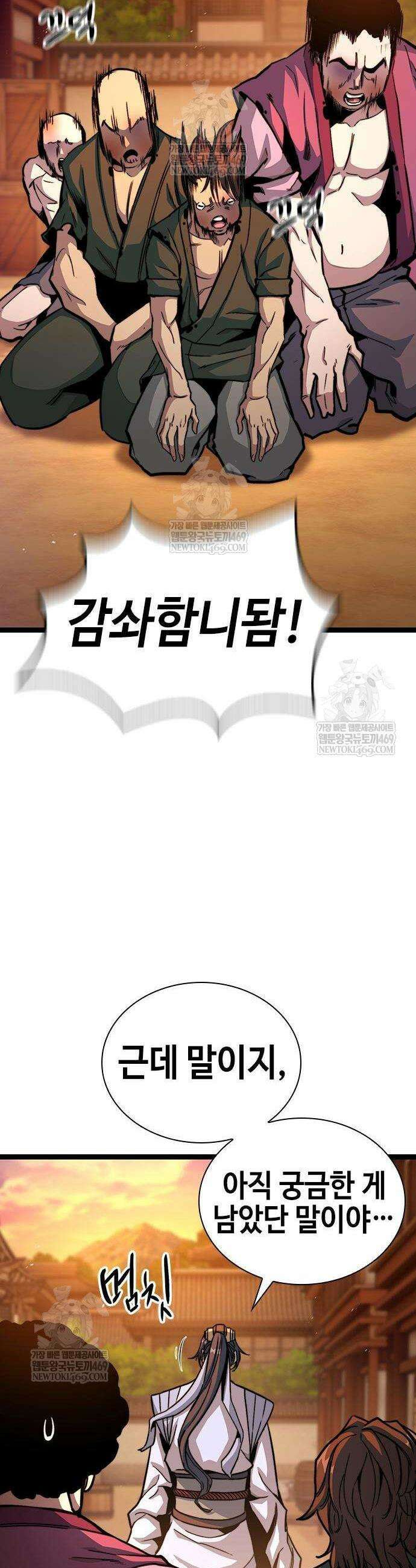 절대학사[독점] 5화 19