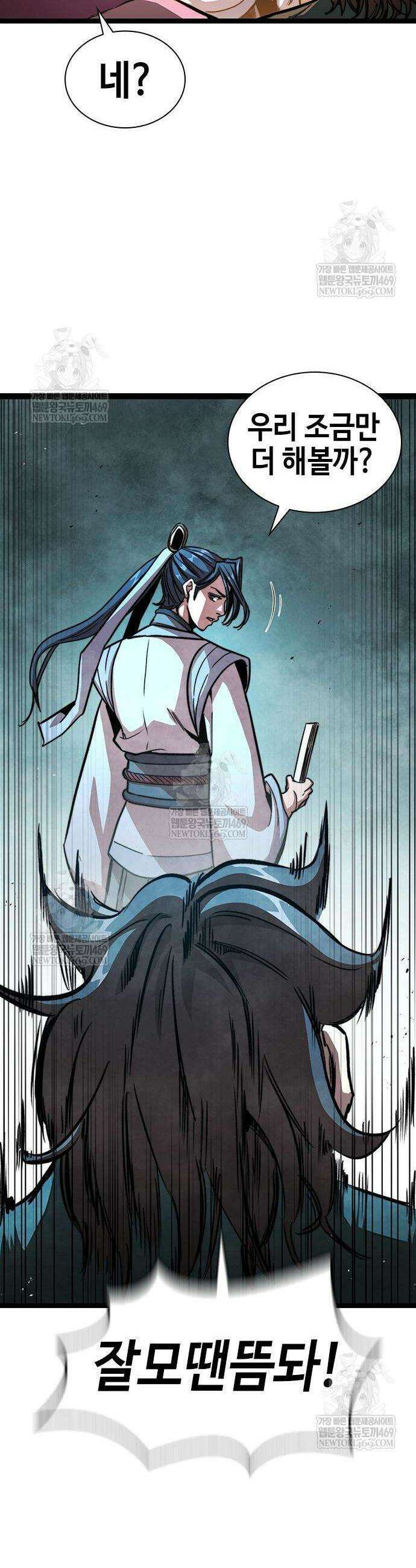 절대학사[독점] 5화 20