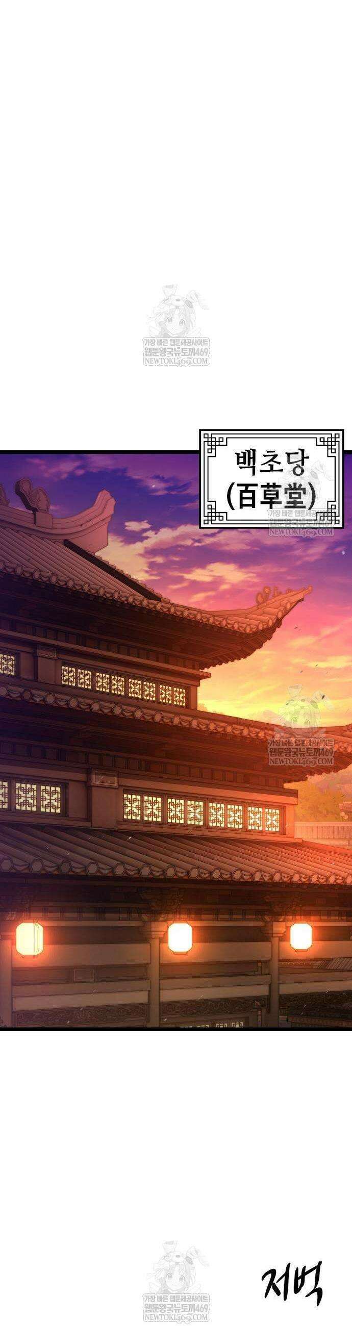 절대학사[독점] 5화 21