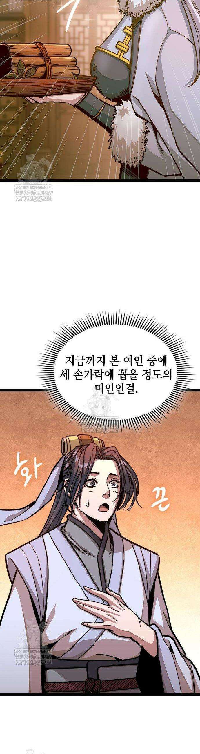 절대학사[독점] 5화 27