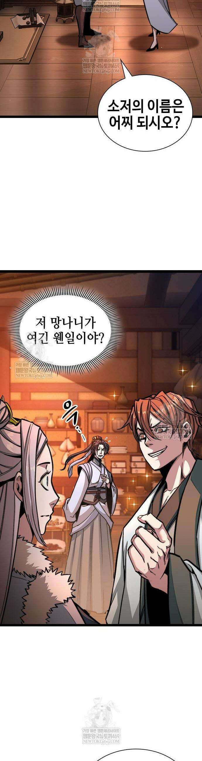 절대학사[독점] 5화 29