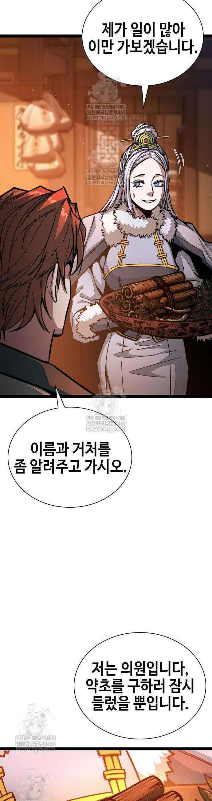 절대학사[독점] 5화 30