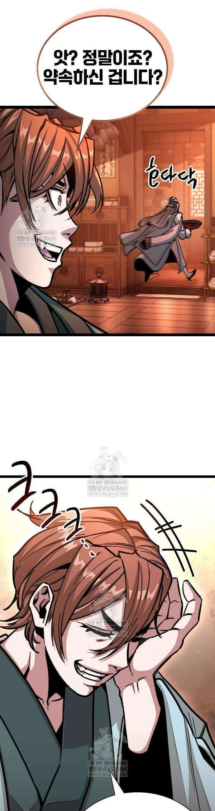 절대학사[독점] 5화 34