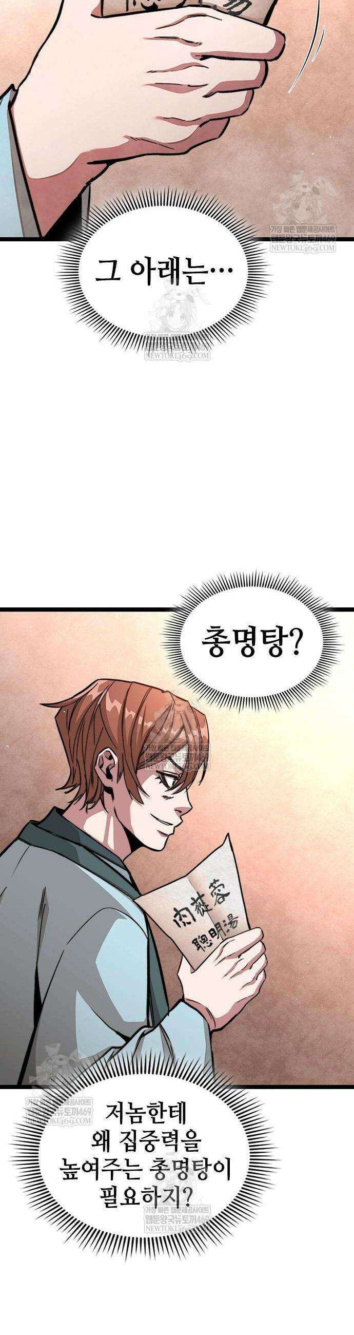 절대학사[독점] 5화 37