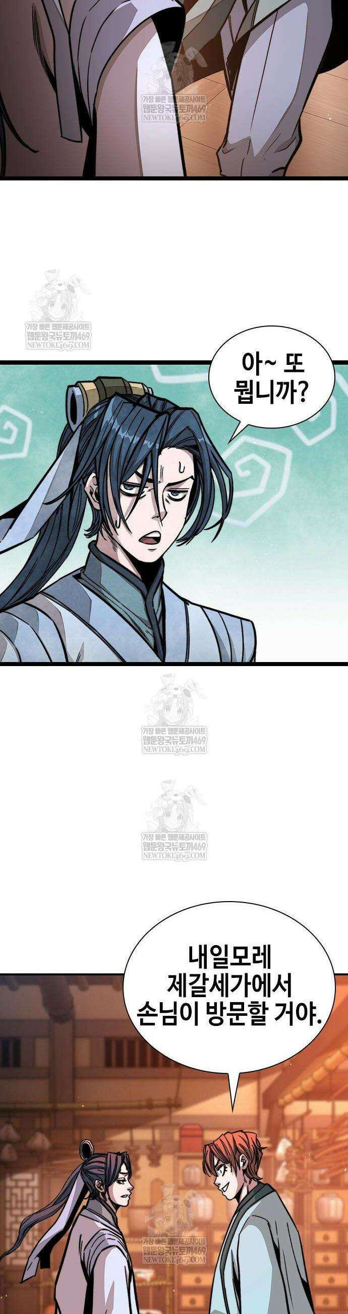 절대학사[독점] 5화 52