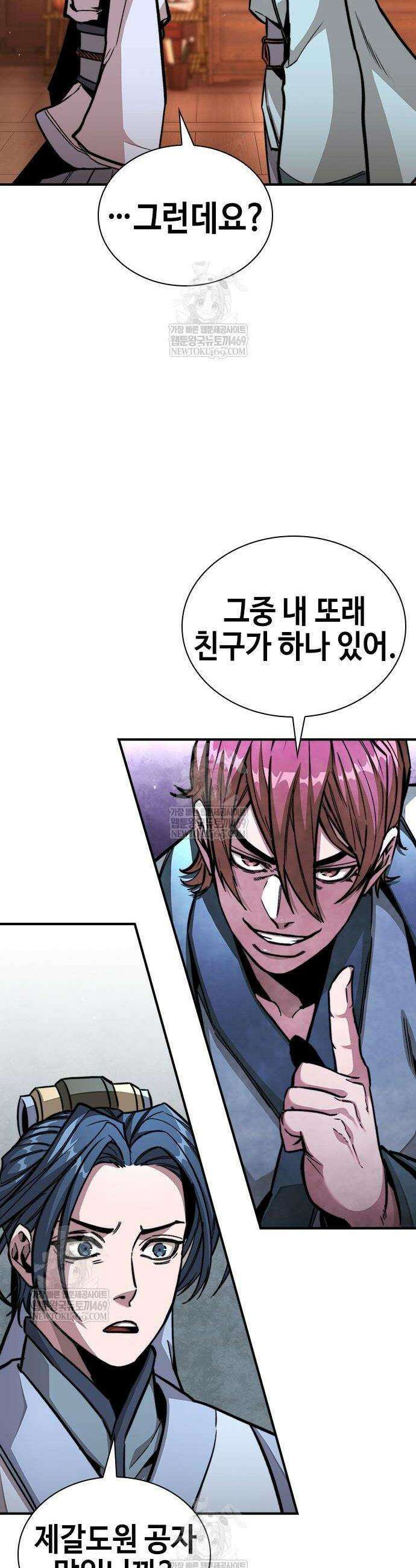 절대학사[독점] 5화 53