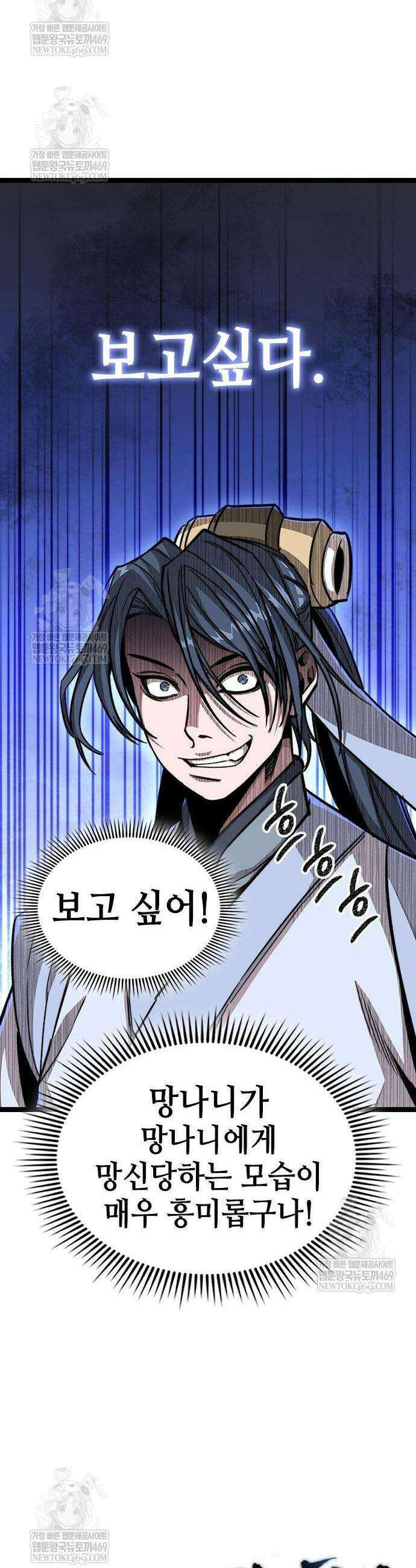 절대학사[독점] 5화 58