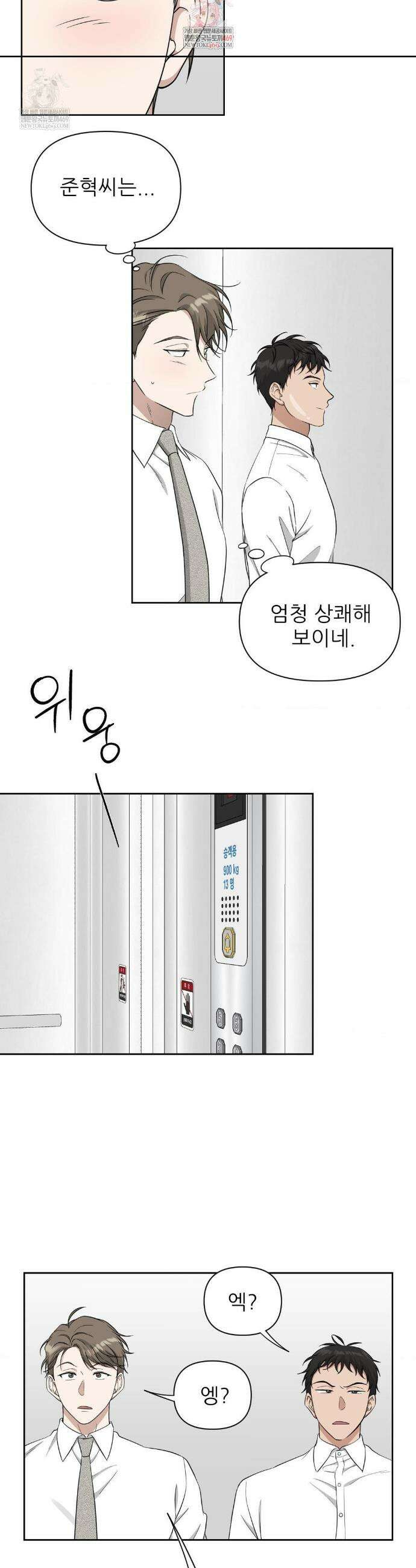 HONEYBEE (허니비) 36화 2