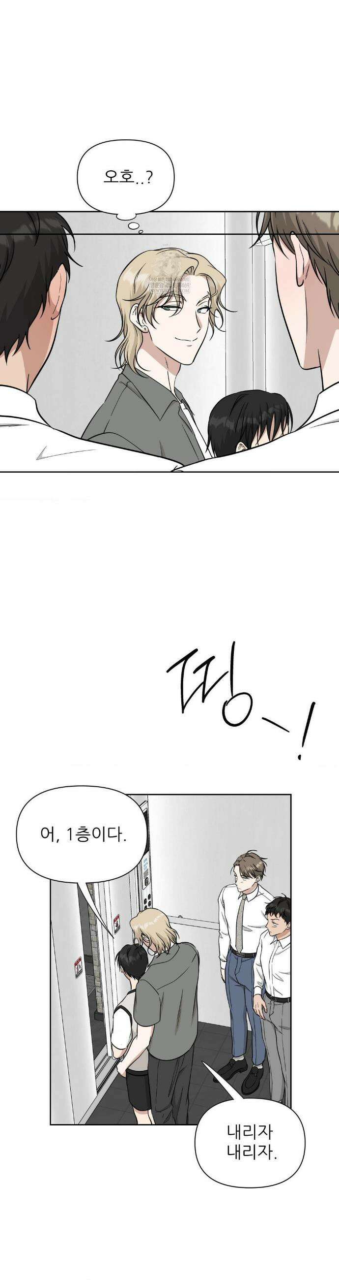 HONEYBEE (허니비) 36화 6