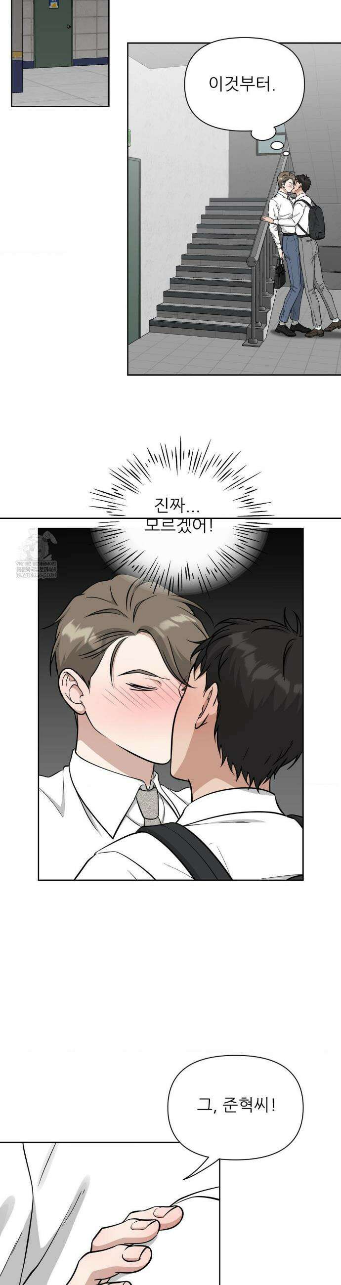 HONEYBEE (허니비) 36화 12