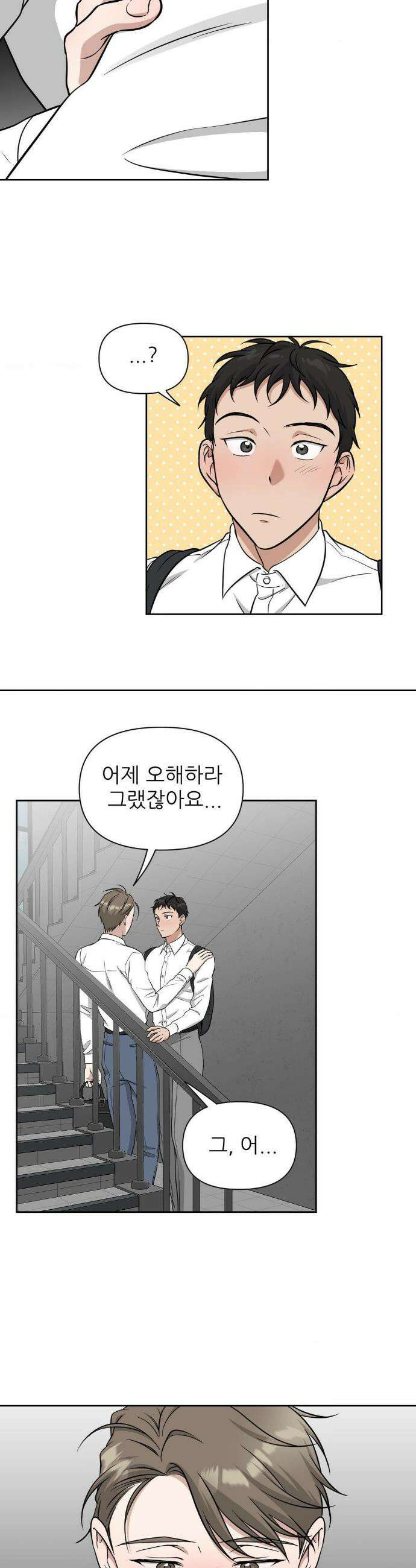 HONEYBEE (허니비) 36화 13