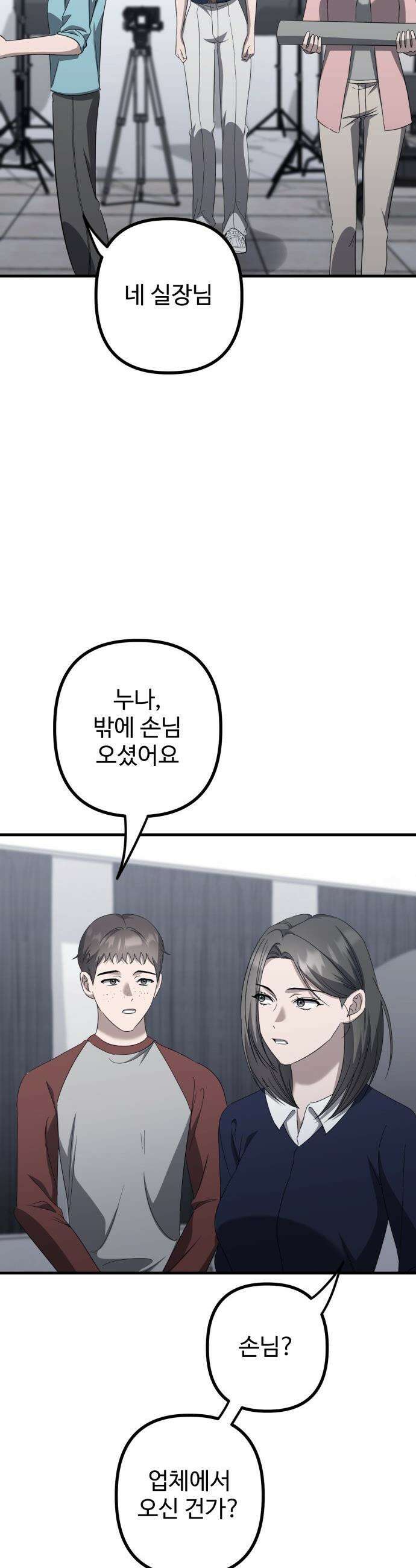 딸들 - 28화: 최이반(1) 2