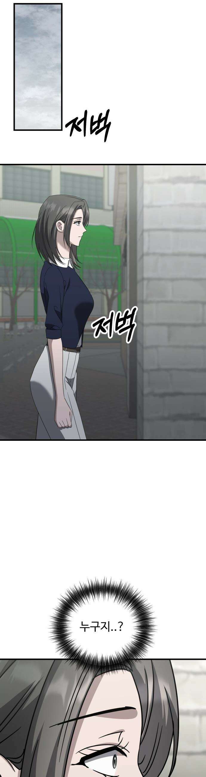 딸들 - 28화: 최이반(1) 4